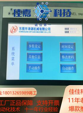 CTS6 TP07-CH020功能