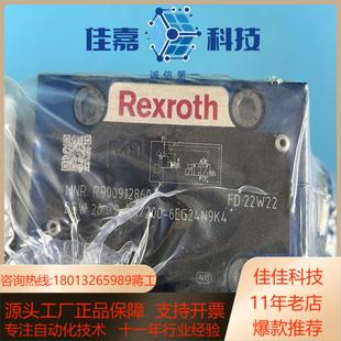 力士乐溢流阀REXROTH溢流阀R900912860 D