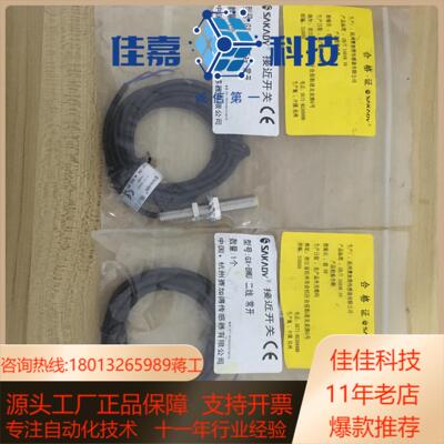 全新杭州赛加得传感器GX-8MU余2个上面实物拍之前