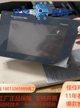 触摸屏 HMISTU855  触摸屏 HM