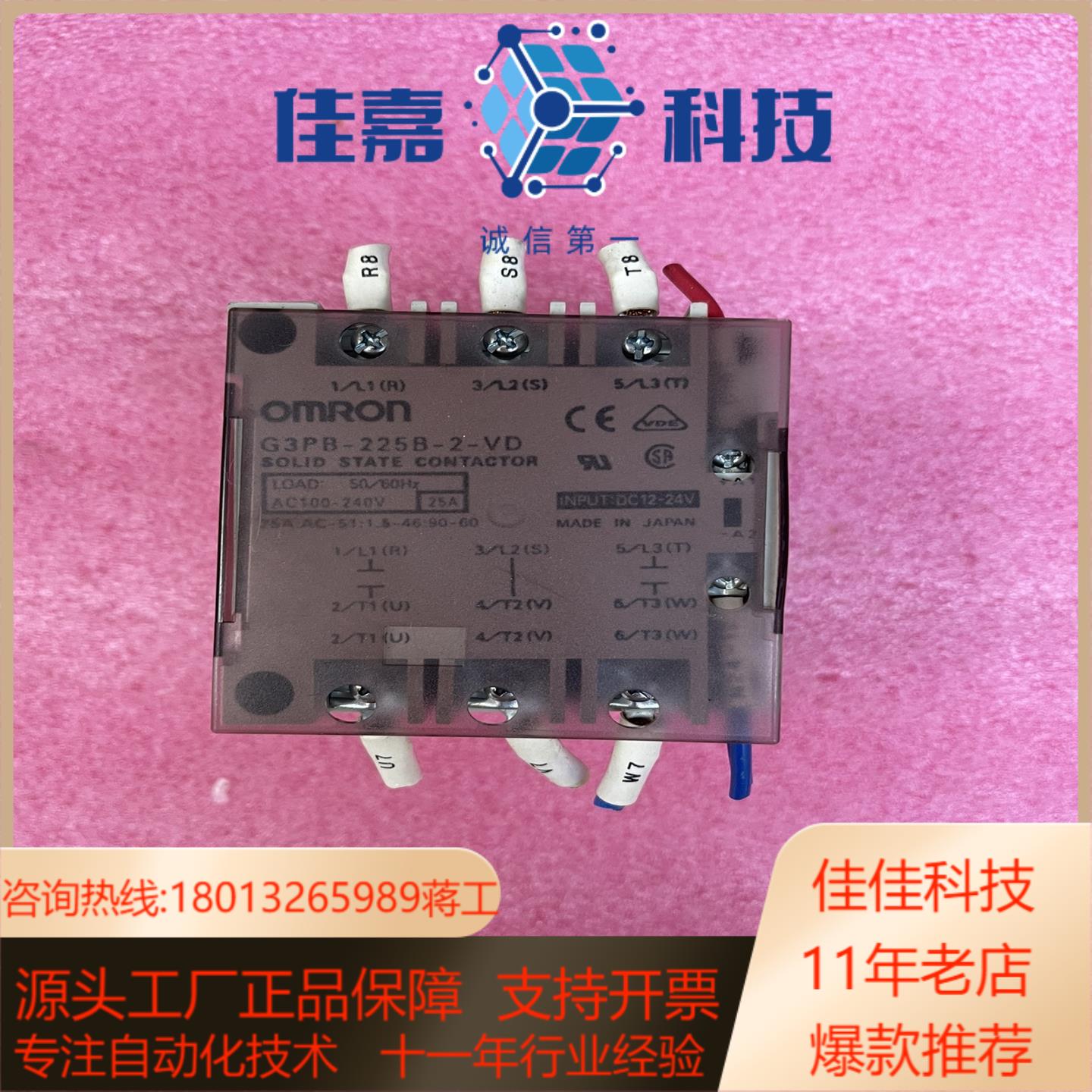 固态继电器G3PB-225B-2-VD DC12-
