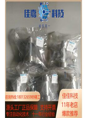 现货FESTO 费斯托 耳环安装件 SNCB-80 174394