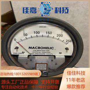 差压表2000 250Pa全新未使用现货2个150