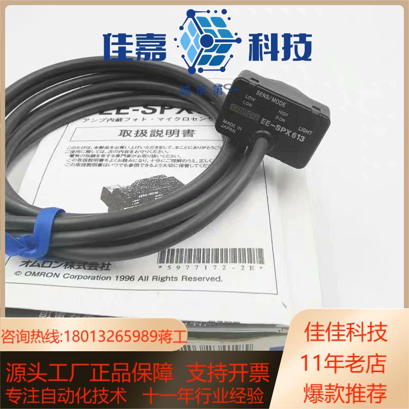 液位光电开关EE-SPX613水位控制 漏液传感器