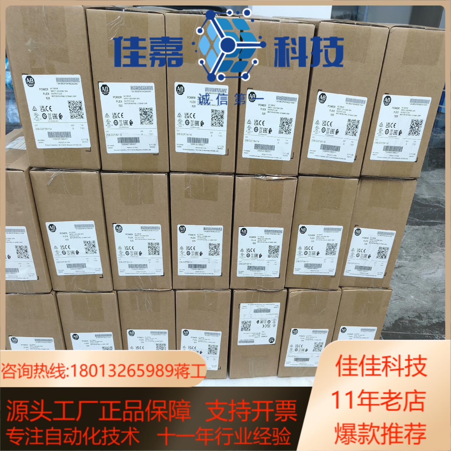 AB罗克韦尔25B-D2P3N114