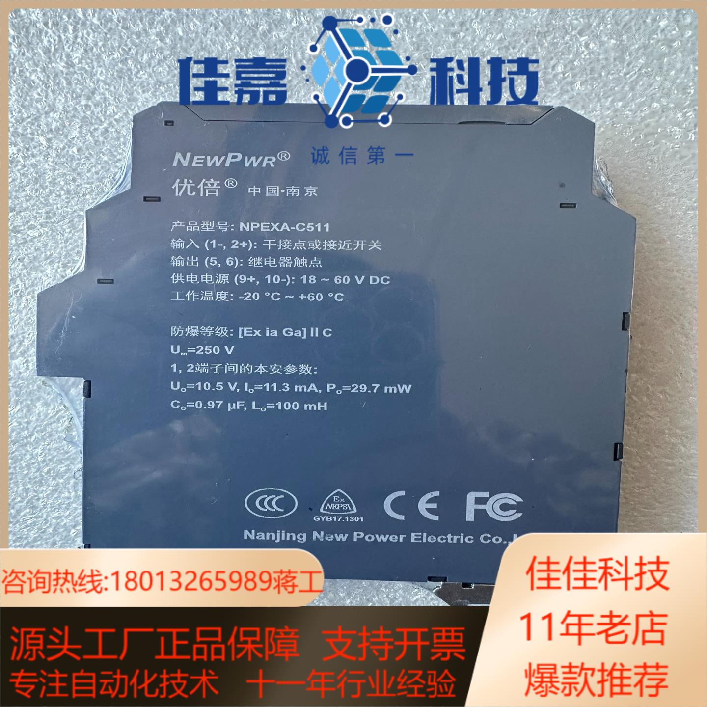 南京优倍NPEXA-C511安全栅隔离器变送器