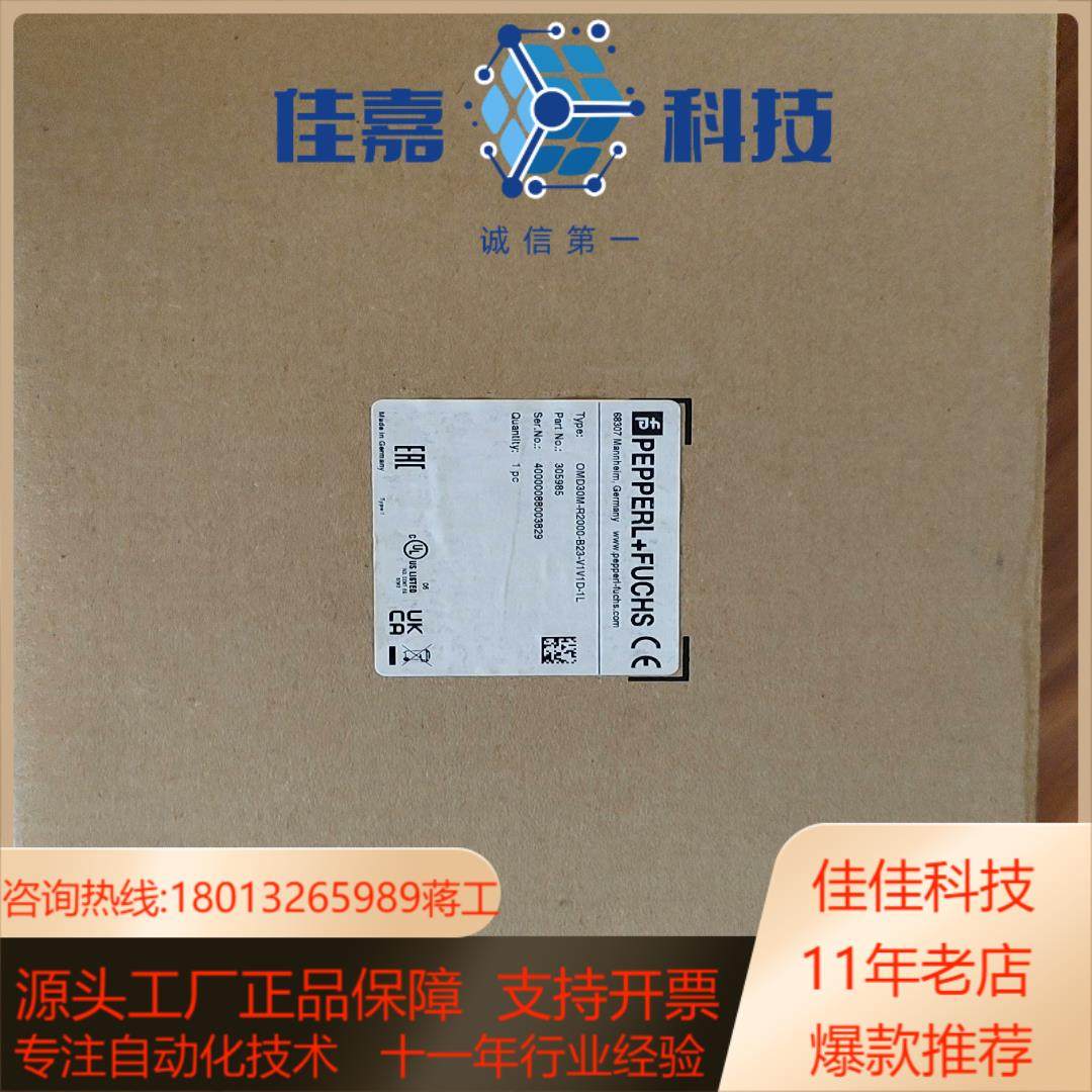 倍加福OMD30M-R2000-B23-V1V1D-1L激光,3C数码配件,其它配件,淘宝优惠券,粉丝福利购,淘宝优惠卷