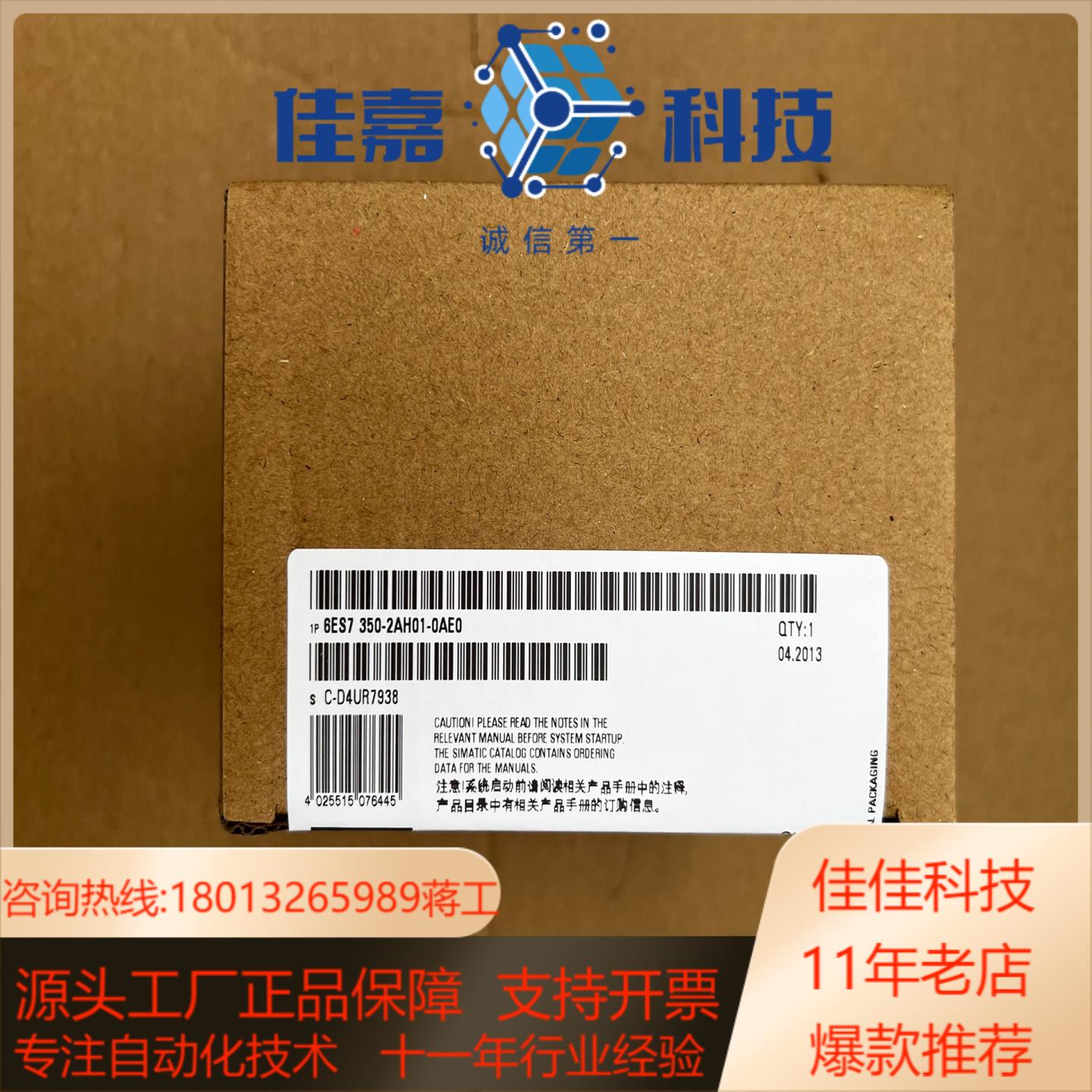 6es7 350-2ah01-0ae0 西门子模块全新未拆