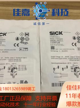 GSE6L-P4211西克光电传感器 1109729