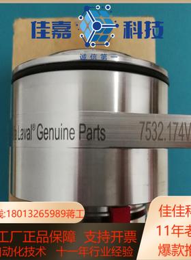 全新Alfa Laval7532174没有使用过