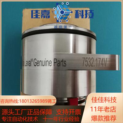 全新Alfa Laval7532174没有使用过