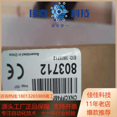 邦纳传感器CNXCFF450 803712