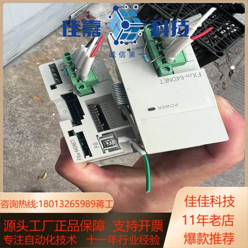 出售FX2N-64DNET有兴趣的私聊