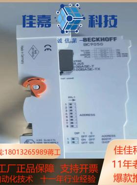 全新倍福模块BC9050