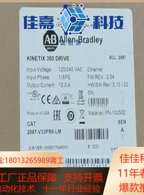 2097-V33PR6-LM 全新原装正品