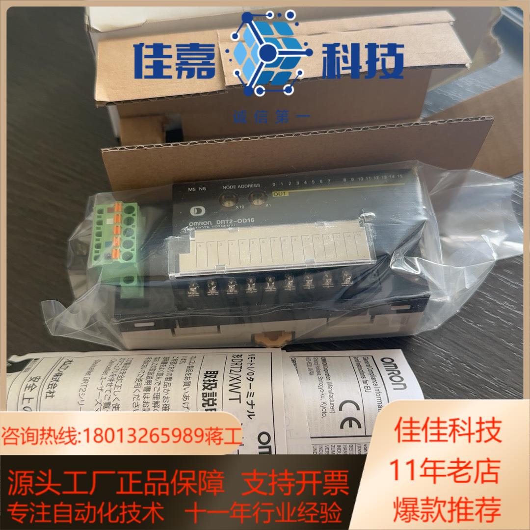 DRT2-ID16DRT2-OD160D16远程终