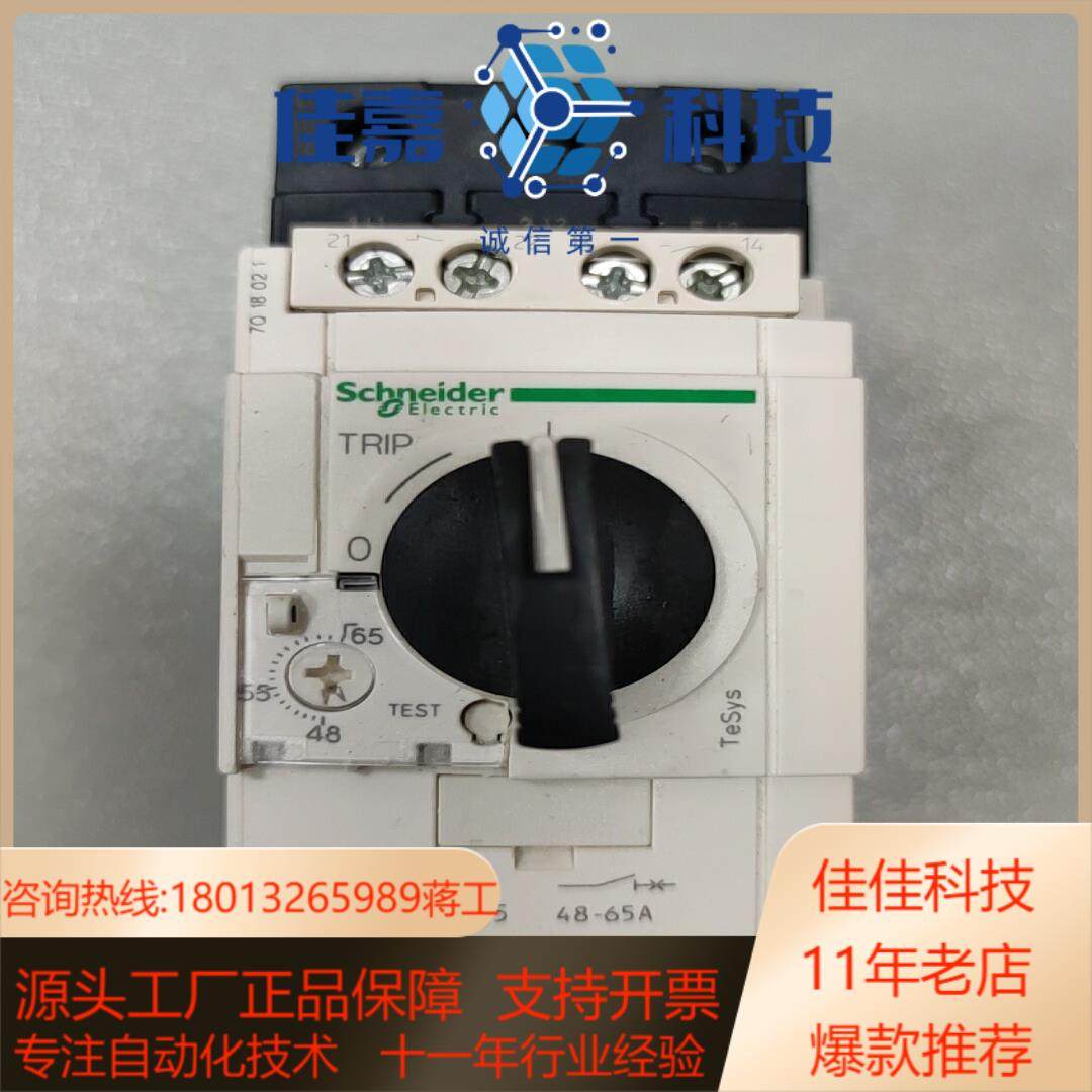 GV3P65电机保护器