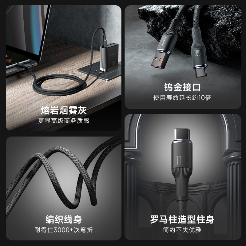 罗马仕100W超级快充Type-C数据线充电线适用苹果华为OPPO荣耀小米
