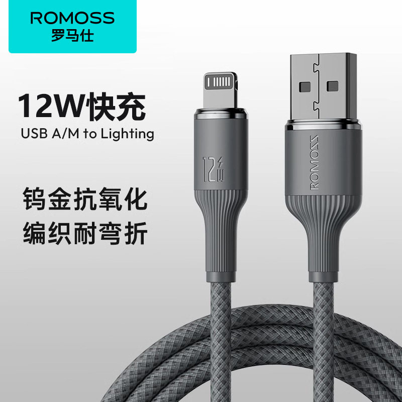 罗马仕数据线PD12W苹果8-14超级快充硅胶适用iPhone15-17充电线