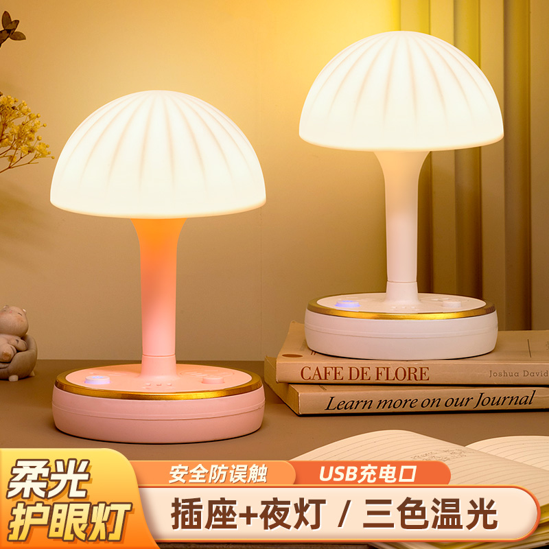 装饰台灯插座一体式简约现代家用卧室温馨床头柜灯ins网红