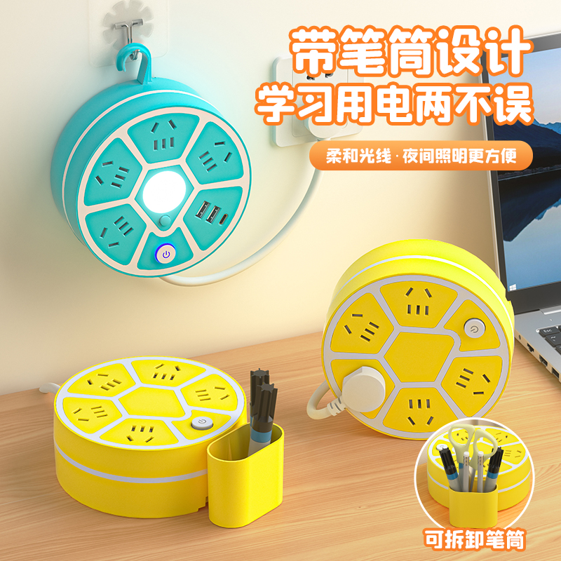 米款有品收纳插座家用多功能接线板多孔USB排插夜灯学生宿舍插排