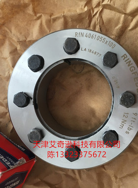 德国原装进口灵飞达RINGFEDER RfN4061 50*90/50x90锁紧盘智能锁