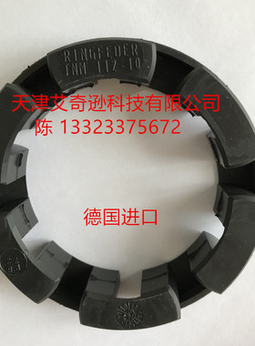 进口RINGFEDER TNM 240-10弹性体圈软胶垫黑弓字长城橡胶Pb72Pb82