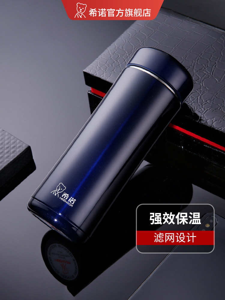 希诺保温杯男女士大容量水杯泡茶杯带盖便携高档不锈钢商务茶杯子
