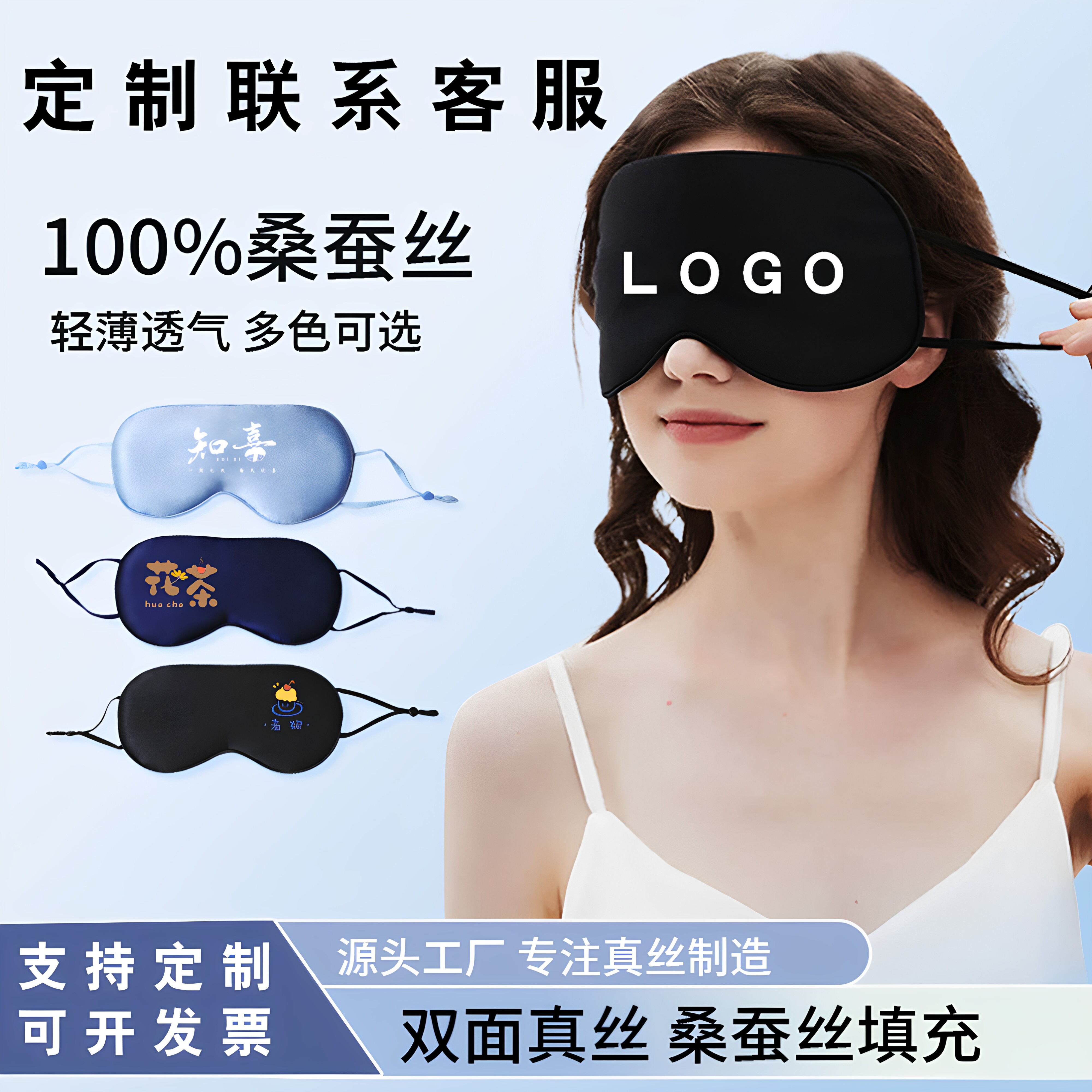 真丝眼罩定制LOGO免费定制印刷图片