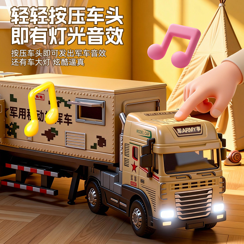 加长版合金大号军用卡车玩具按压车头灯光音效惯性滑行儿童玩具车,玩具/童车/益智/积木/模型,惯性/回力/滑行玩具,淘宝优惠券,粉丝福利购,淘宝优惠卷