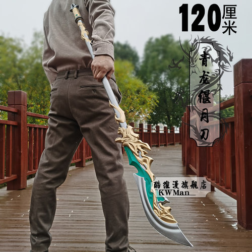 三国兵器玩具关羽青龙偃月刀赵云龙胆枪大号武器儿童软胶刀剑模型
