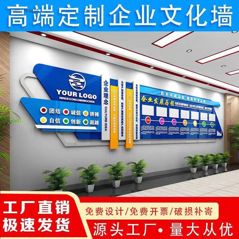 公司文化墙党建PVC形象墙宣传广告牌/标识牌