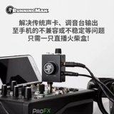 Rungman/Meiqi Matchbox Match Box Pro Pro Phone Audio Converter Internal Record Live Live № 1