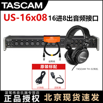 TASCAM/达斯冠 US-16x08 us1608 16进8出专业外置USB电脑音频接口