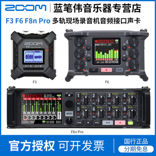录音F8NPROZOOM多轨录音机