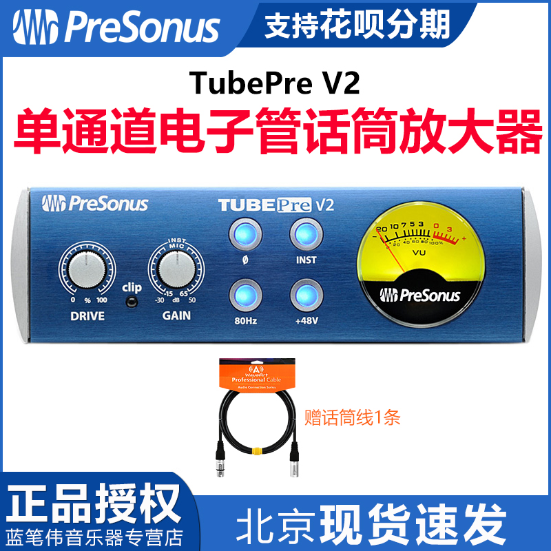 Presonus TubePre V2 单通道电子管话筒放大器