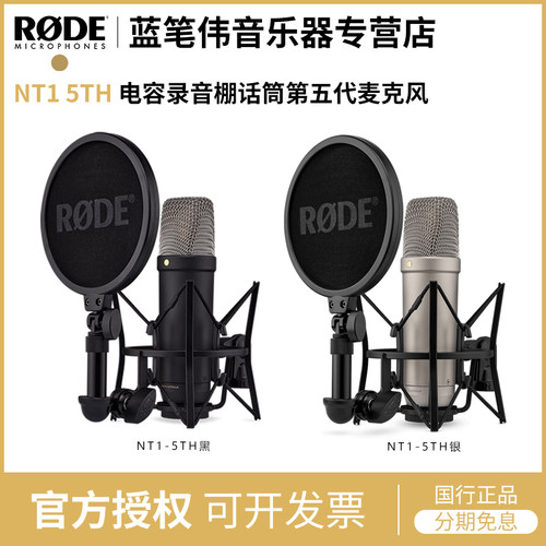 罗德rodent1kit录音电容话筒