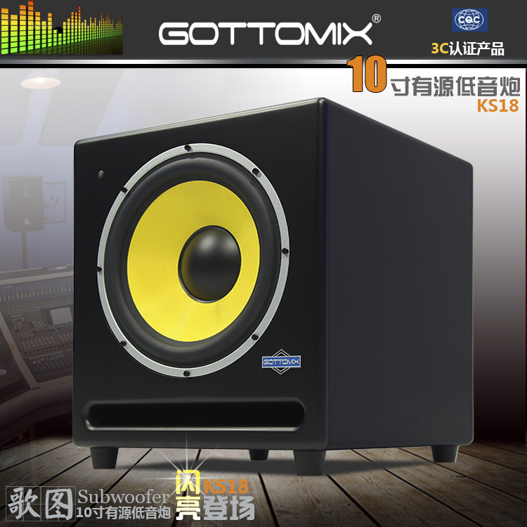Gottomix KS18 10寸有源监听音箱超重低音炮【录音棚用/家用】