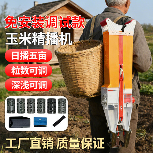 新款手提玉米播种机种黄豆大豆蔬菜种植机农用小型播种施肥一体机