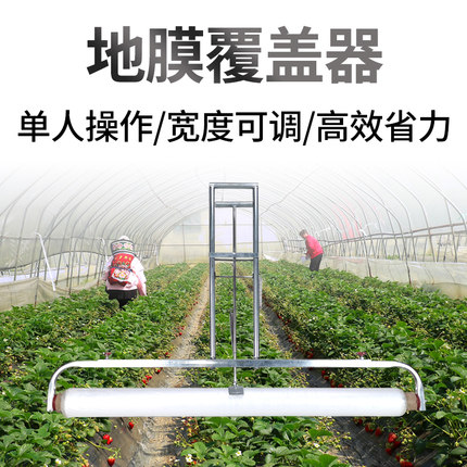 农用小型铺地膜自动覆盖机拉膜压盖地膜机神器播种覆膜机农具机器