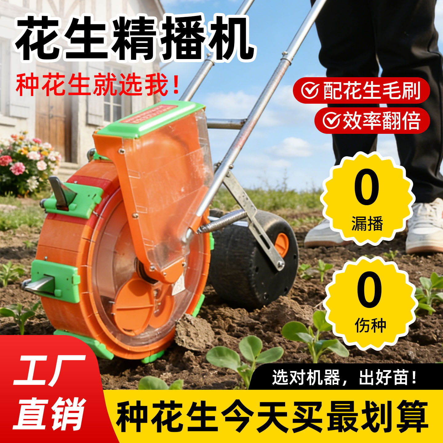 手推式播种机全自动种植花生棉花大黄豆角精播神器农用2026最新款