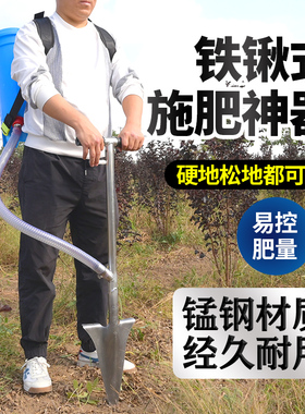 果树施肥神器追肥器农用施肥器放肥料锹多功能果园下肥枪上化肥机