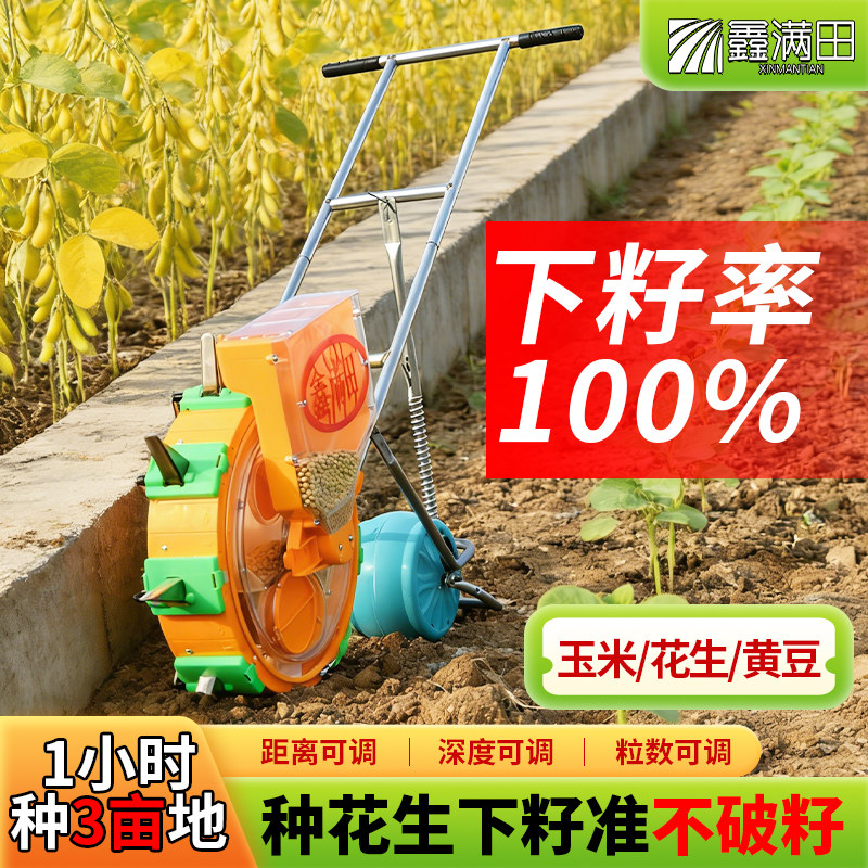 新款手推播种机玉米花生专用黄豆角点播机多功能农用高粱精播神器