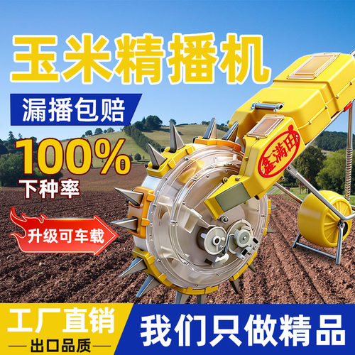 手推式玉米播种机种植棉花黄豆豌豆角高粱多功能种肥一体精播神器