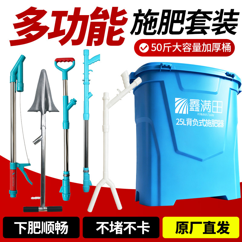 新款顺肥施肥器背负式农用点肥撒肥器入土式人工追肥根部撒肥神器