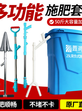 施肥神器农用新款背负式撒肥料桶人工放肥料玉米入土追肥溜肥机器