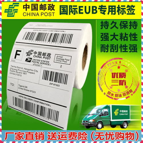 热敏纸物流标签强粘性不干胶