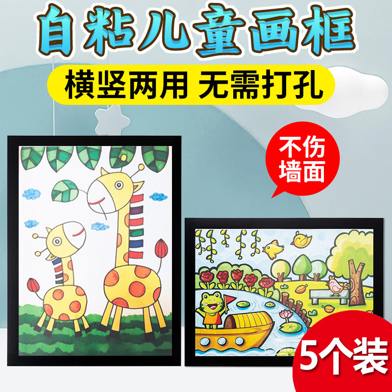 儿童画收纳磁吸画框装裱相框广告框作品展示墙贴4K海报简易免打孔