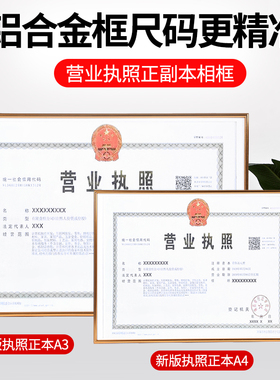 营业执照框保护套摆台卫生许可证