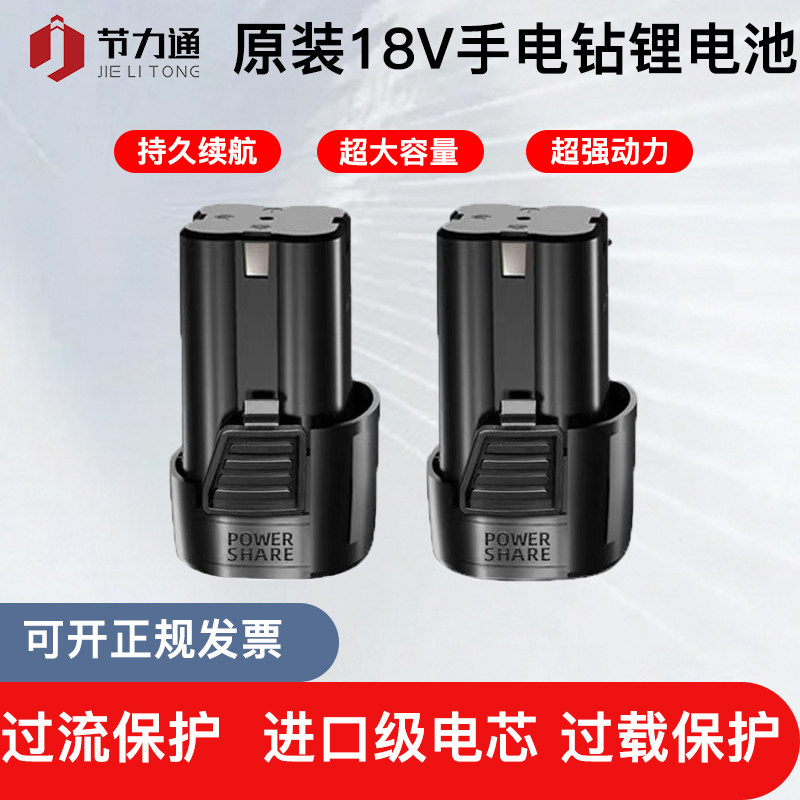 原装18v16.8v手电钻电池21V电池
